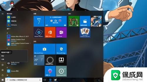 win10用户密码设置 Windows10用户登录密码设置方法