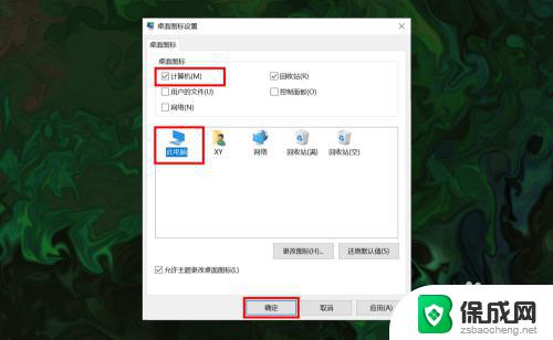 win10如何显示此电脑图标 win10如何找回桌面上的此电脑(我的电脑)图标