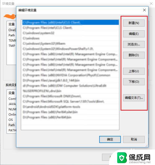 win10初始环境变量 win10系统环境变量如何设置