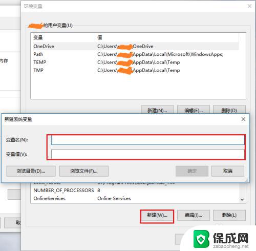 win10初始环境变量 win10系统环境变量如何设置