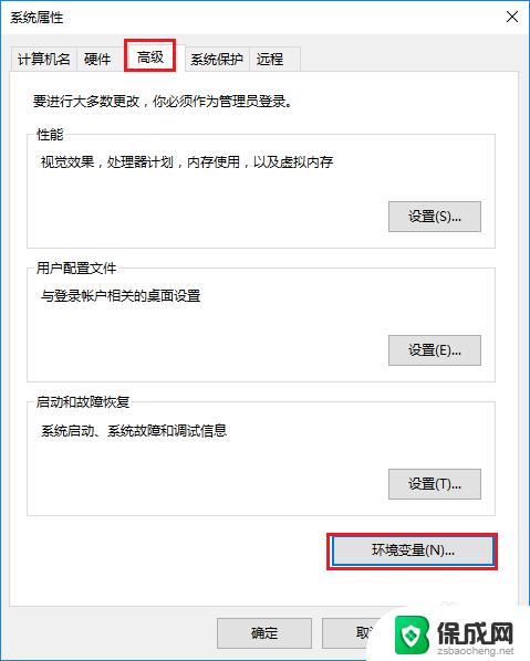 win10初始环境变量 win10系统环境变量如何设置