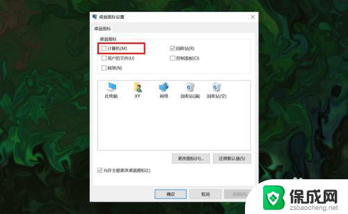 win10如何显示此电脑图标 win10如何找回桌面上的此电脑(我的电脑)图标