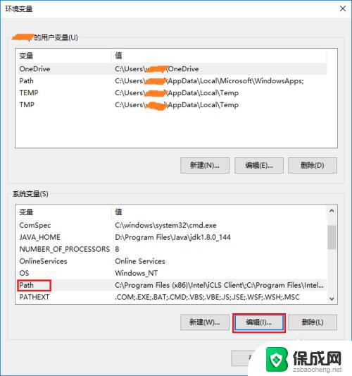 win10初始环境变量 win10系统环境变量如何设置