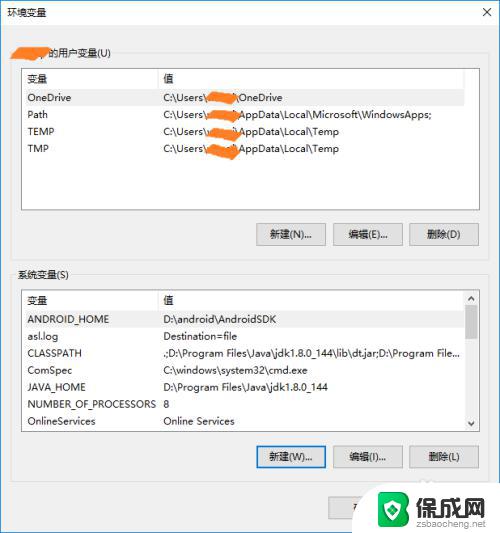 win10初始环境变量 win10系统环境变量如何设置