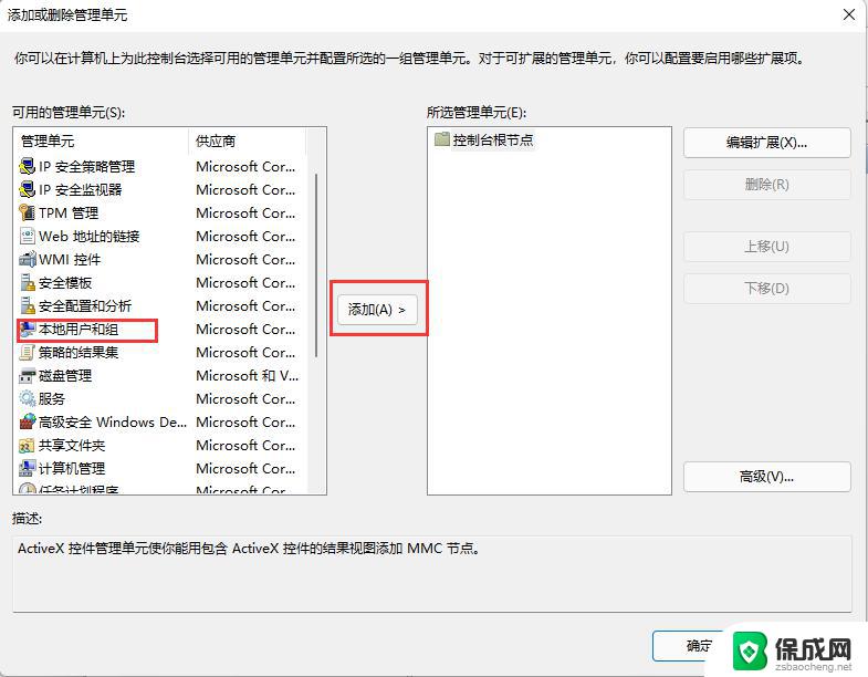 破解电脑开机密码win7 Win7电脑密码忘了找回方法