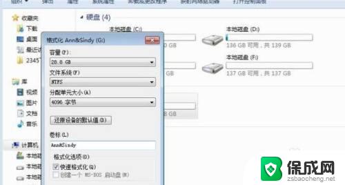 u盘变成系统盘后变小了 制作启动盘后U盘容量减小怎么办