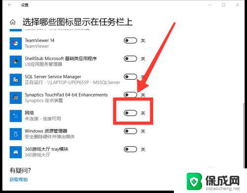 笔记本win10连接wifi Win10如何连接WiFi网络