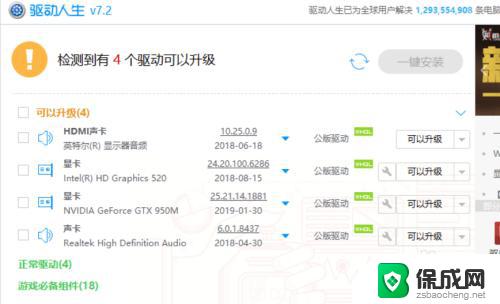 电脑和电视连接没有声音 win10电脑连接电视画面不全解决方法