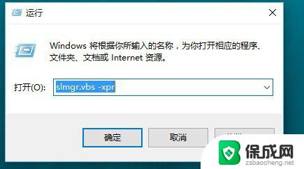 如何查看自己的windows是否激活 如何查看Windows 10是否正版激活