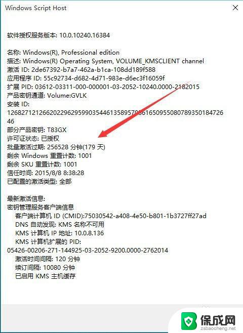 如何查看自己的windows是否激活 如何查看Windows 10是否正版激活