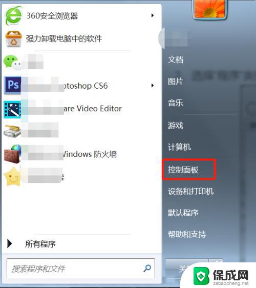 win7没有浏览器怎么下载 win7系统如何安装自带IE浏览器