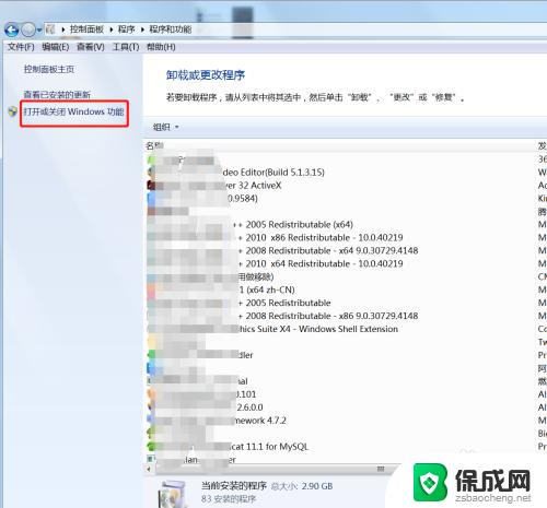 win7没有浏览器怎么下载 win7系统如何安装自带IE浏览器