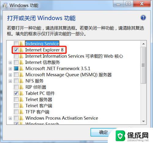 win7没有浏览器怎么下载 win7系统如何安装自带IE浏览器