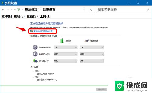 windows更新重启时间太长 Windows 10更新后启动时间变长的原因及解决办法