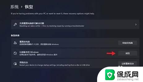 windows11回退更新前的w11版本 如何从win11系统降级到之前的系统