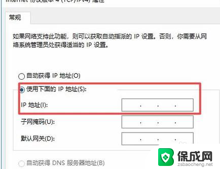 笔记本电脑怎么改ip 如何在笔记本电脑上更改IP地址