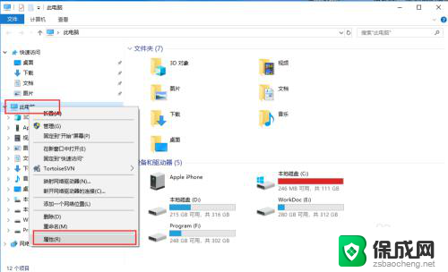 win10修改计算机名称 修改Windows计算机名称的步骤