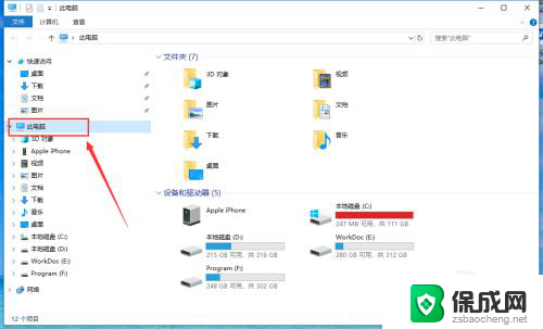 win10修改计算机名称 修改Windows计算机名称的步骤