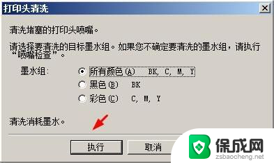 打印机怎么维护清洗 如何进行打印机清洗维护