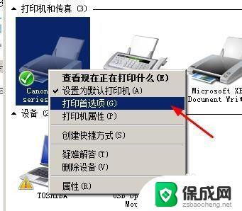 打印机怎么维护清洗 如何进行打印机清洗维护