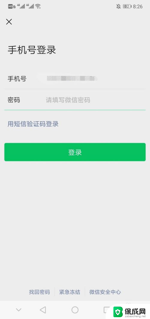 微信刚注册的就封号怎么解封 刚注册的微信号被封号怎么办