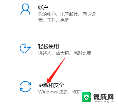 怎样关闭系统安全检测 win10安全中心关闭教程