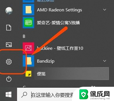 怎样关闭系统安全检测 win10安全中心关闭教程