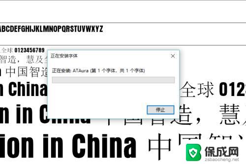 win10的字体在哪 win10字体文件夹路径