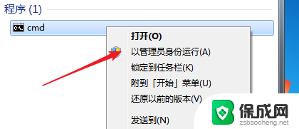 windows7在哪激活密钥 如何永久激活win7系统