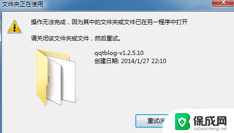 电脑删除文件显示在另一个程序打开怎么办win10 如何解决文件在其他程序中打开的问题