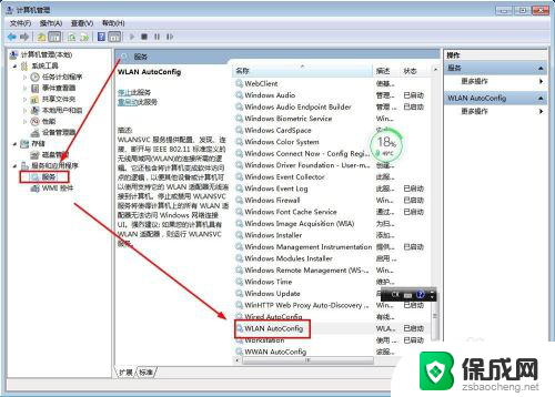 win7笔记本电脑识别不到特定的wifi WIN7笔记本找不到WiFi信号怎么办