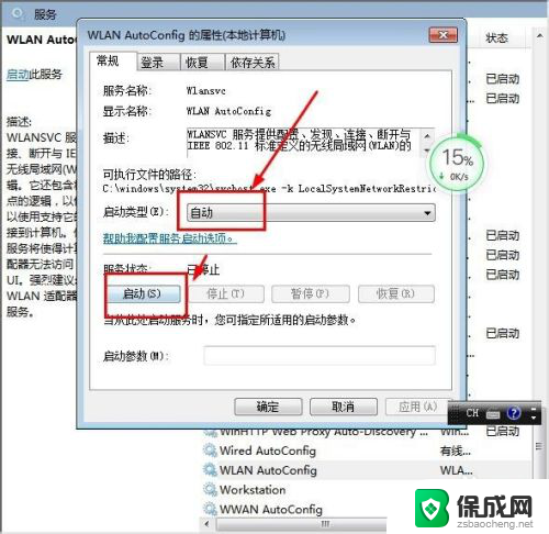 win7笔记本电脑识别不到特定的wifi WIN7笔记本找不到WiFi信号怎么办