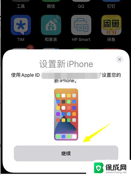 iphone传输无法完成 iPhone传输文件最后15分钟失败解决方法