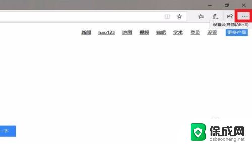 电脑怎么开无痕浏览模式 Win10自带Edge浏览器如何开启无痕浏览模式步骤