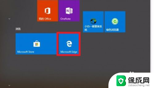 电脑怎么开无痕浏览模式 Win10自带Edge浏览器如何开启无痕浏览模式步骤