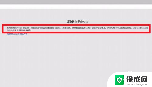 电脑怎么开无痕浏览模式 Win10自带Edge浏览器如何开启无痕浏览模式步骤