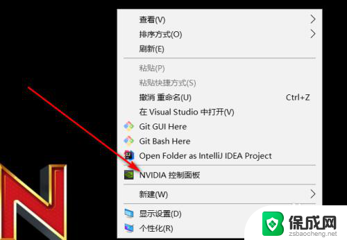 怎么进入nvidia控制面板 win10如何找到nvidia控制面板
