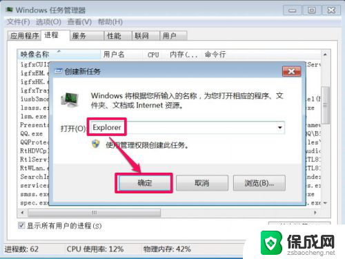 win7任务栏的网络图标不见了 Win7任务栏网络图标消失不见了怎么办