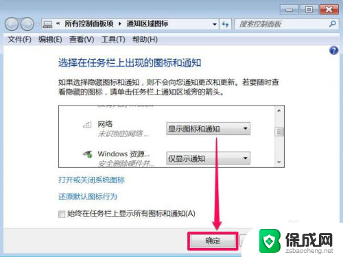 win7任务栏的网络图标不见了 Win7任务栏网络图标消失不见了怎么办