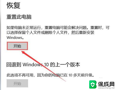 电脑注销账户电脑里的东西还有吗 电脑注销后如何恢复