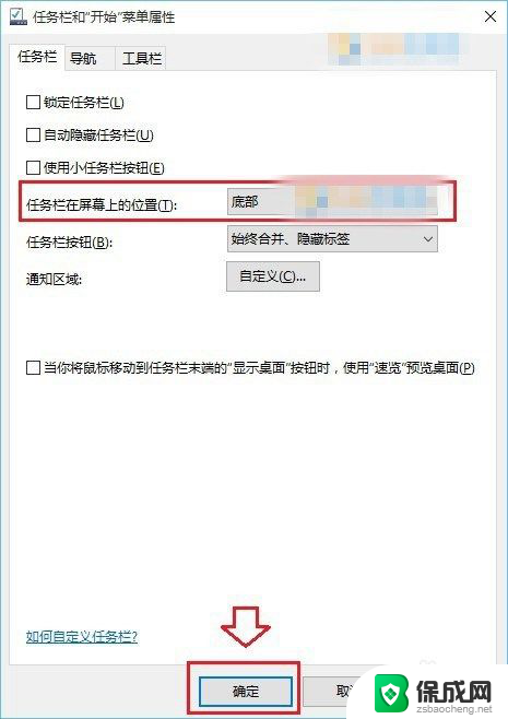 win10任务栏从左侧弄到下侧 Win10任务栏怎么还原到下面