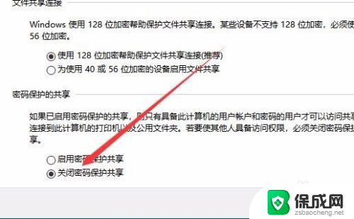 共享文件夹如何取消密码访问 Win10访问共享文件需要密码怎么取消