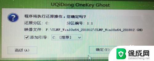 ghost重装win10系统 win10 ghost重装系统教程