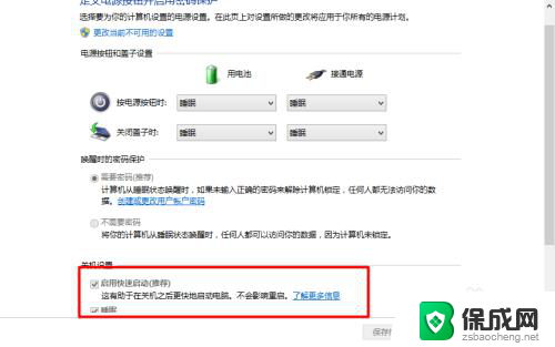 怎么关闭win10快速启动 Windows 10如何完全关闭快速启动功能