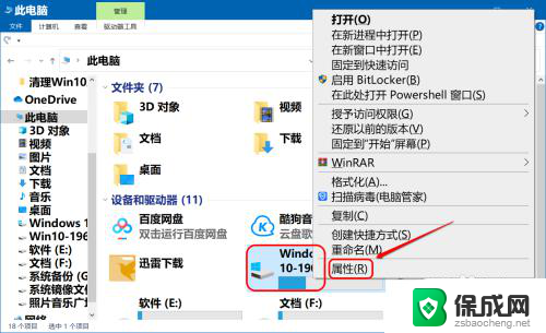 禁用系统休眠 Win10清除休眠文件的方法