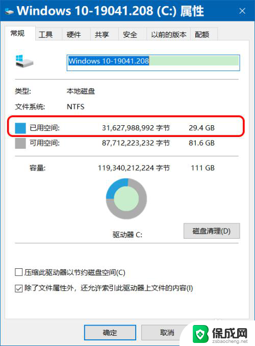 禁用系统休眠 Win10清除休眠文件的方法