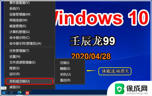 禁用系统休眠 Win10清除休眠文件的方法