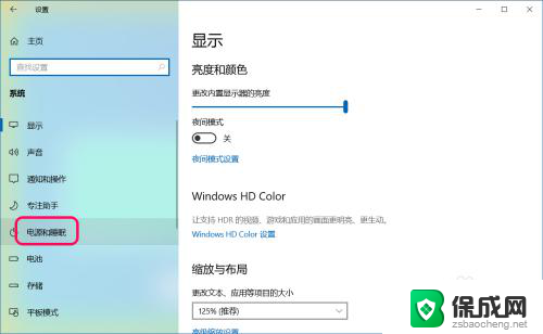 禁用系统休眠 Win10清除休眠文件的方法