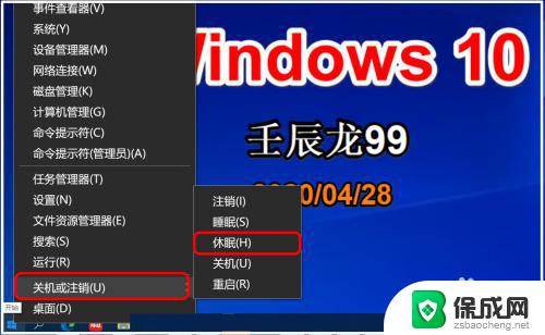 禁用系统休眠 Win10清除休眠文件的方法