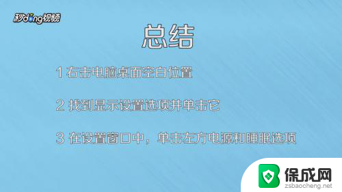 电脑怎么更改自动锁屏时间 Win10电脑如何修改自动锁屏时间